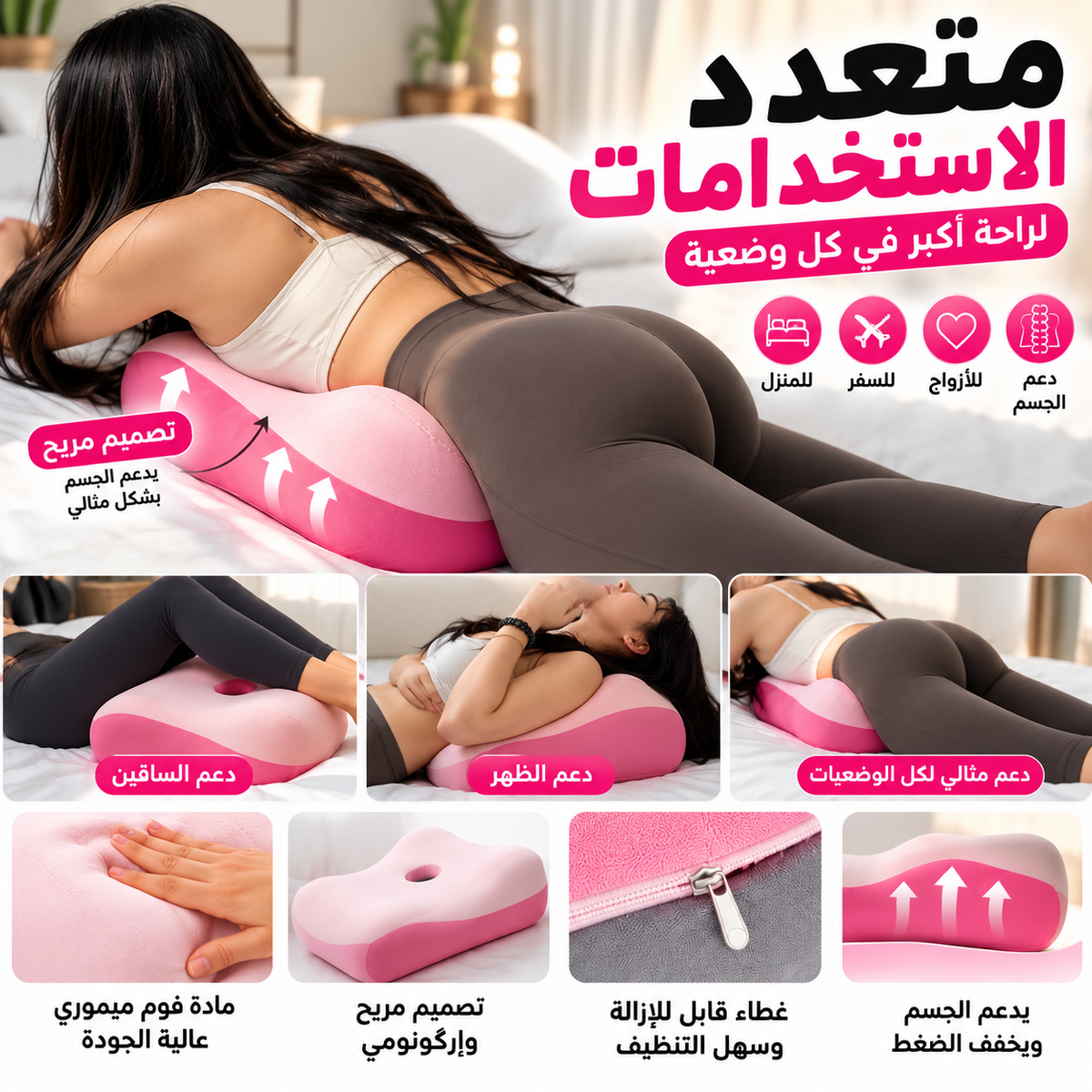 Oreiller de Soutien Confort – Pour Couple