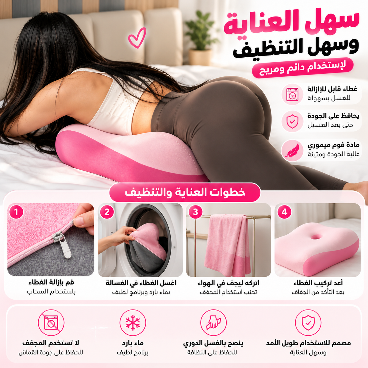 Oreiller de Soutien Confort – Pour Couple