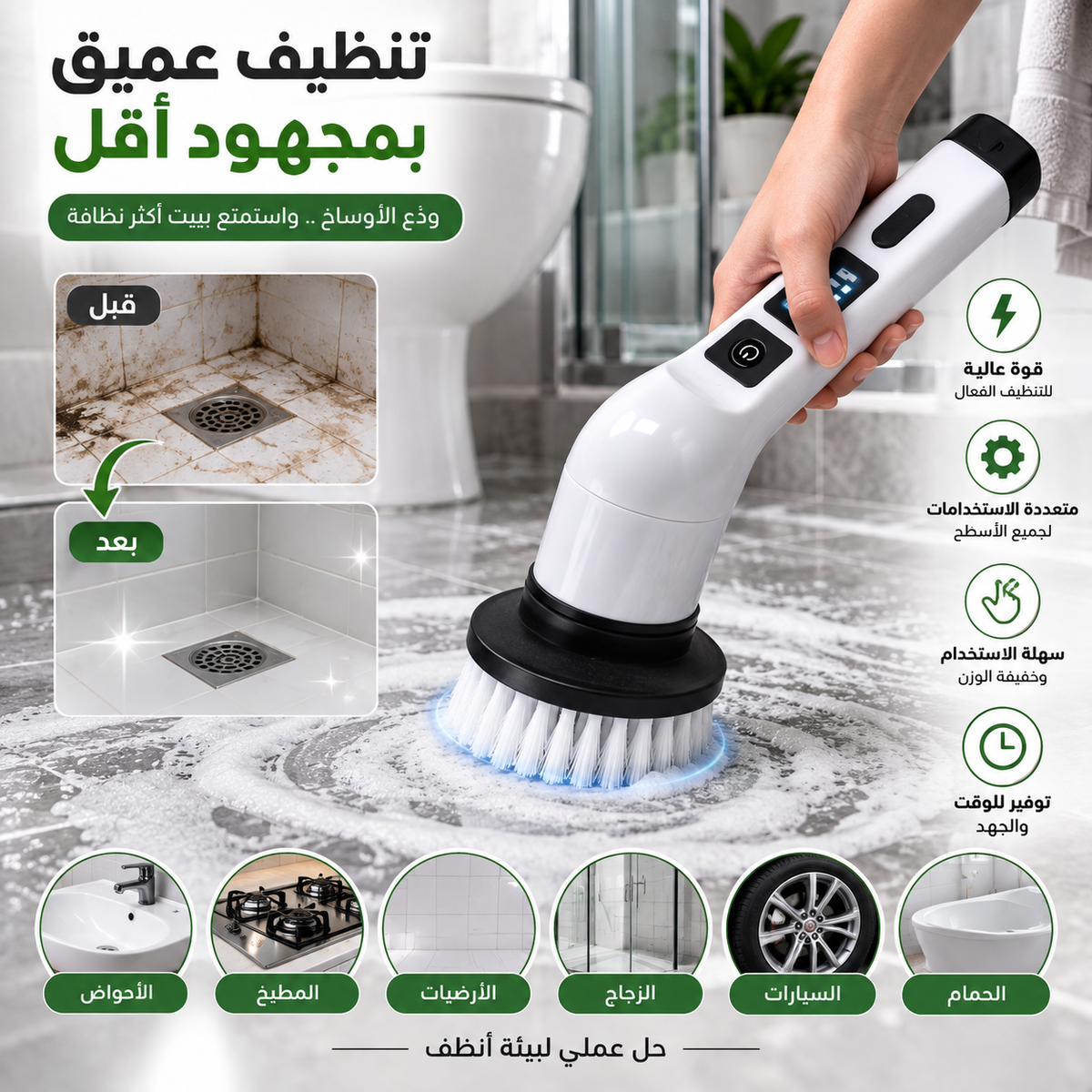 فرشاة تنظيف كهربائية لاسلكية متعددة الاستخدامات 9 في 1