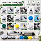 فرشاة تنظيف كهربائية لاسلكية متعددة الاستخدامات 9 في 1
