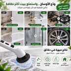 فرشاة تنظيف كهربائية لاسلكية متعددة الاستخدامات 9 في 1