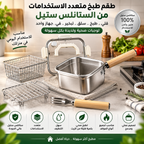 طقم طبخ متعدد الاستخدامات 4 في 1 من الستانلس ستيل – للقلي والسلق والتبخير والطبخ