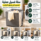 سلة غسيل عملية قابلة للطي – سعة كبيرة وتصميم موفر للمساحة مع إمكانية التعليق